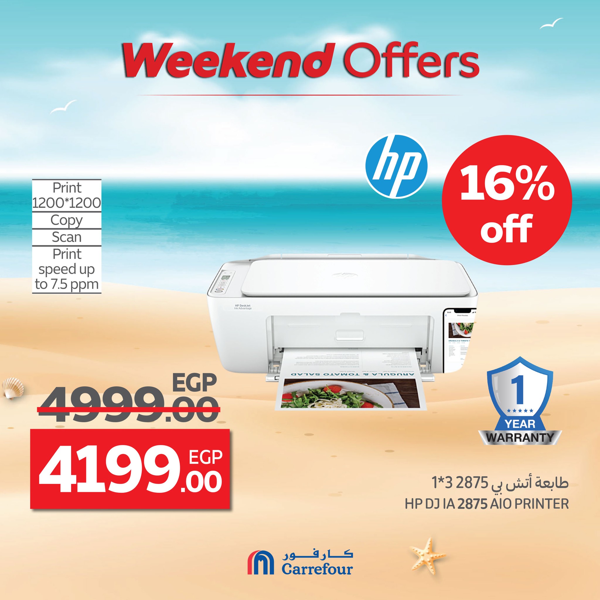 carrefour offers from 16jul to 6jun 2025 عروض كارفور من 16 يوليو حتى 6 يونيو 2025 صفحة رقم 23